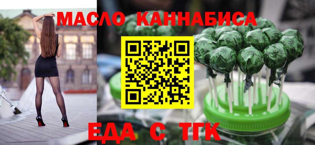 Бугуруслан  Cannafood марихуана  Вход с VPN 