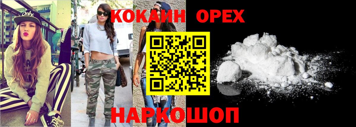 КОКАИН Перу Бугуруслан