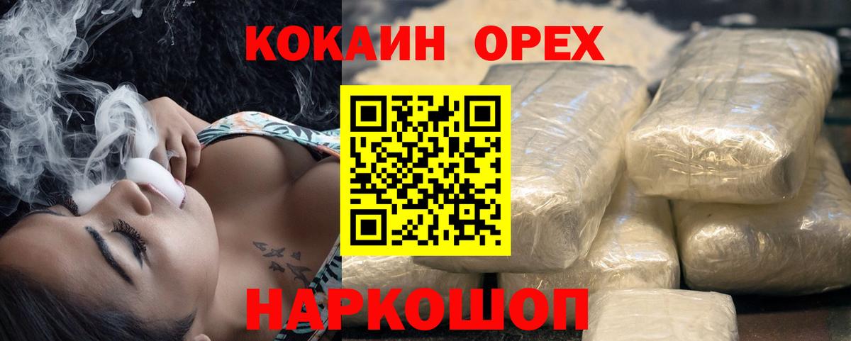Cocaine Эквадор  Вход с VPN  Бугуруслан  Кокаин Колумбийский 