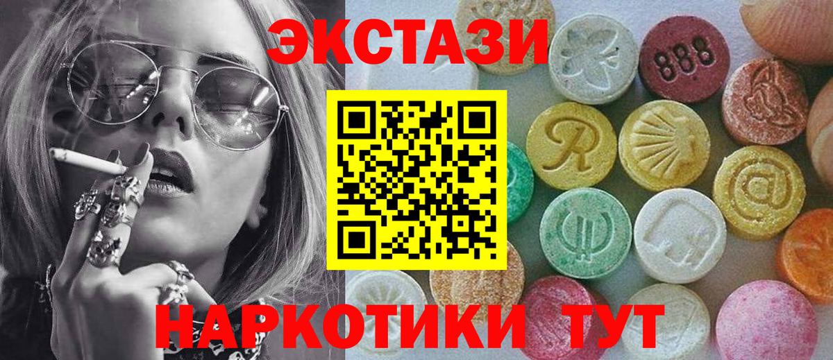 Бугуруслан  где найти   Вход с VPN  Экстази 280мг  ЭКСТАЗИ louis Vuitton 