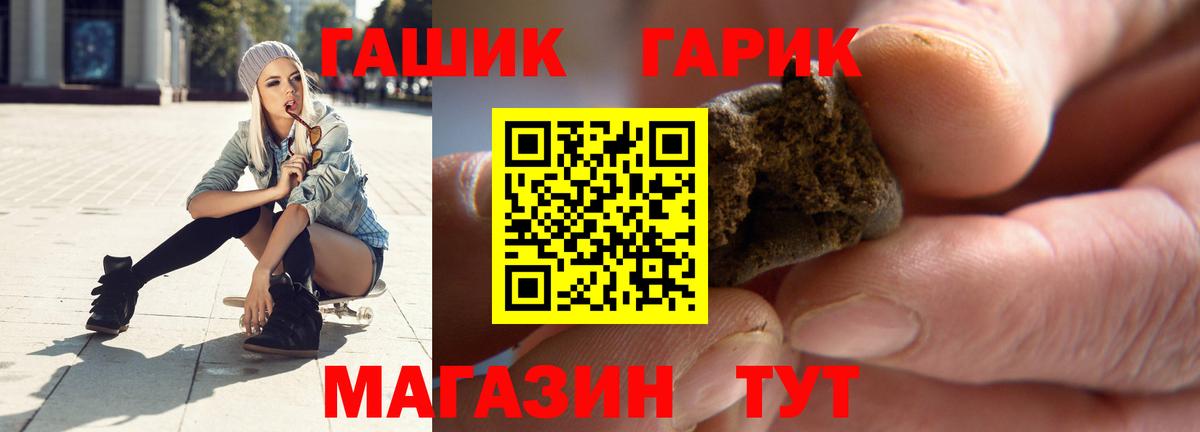 Бугуруслан  ГАШИШ убойный  Вход с VPN  ГАШ Cannabis 