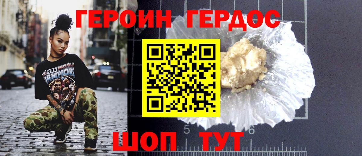 Бугуруслан  ГЕРОИН  Вход с VPN  ГЕРОИН гречка 