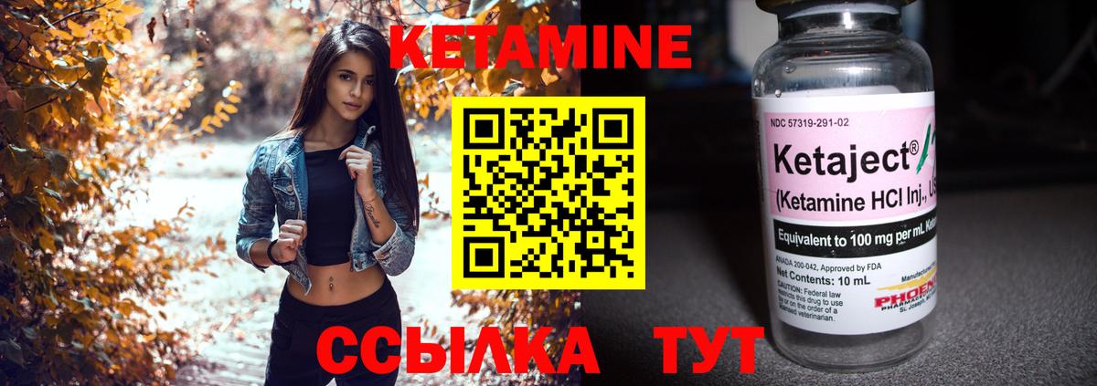 КЕТАМИН VHQ  Вход с VPN  Бугуруслан 