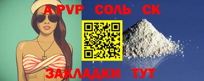 альфа пвп VHQ Апшеронск