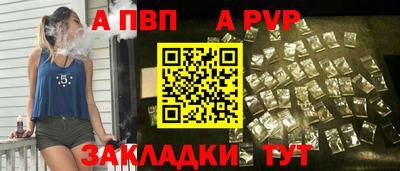 альфа пвп VHQ Апшеронск