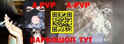 альфа пвп VHQ Апшеронск