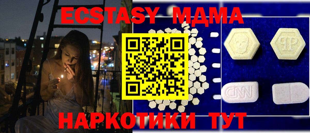 Бугуруслан  МДМА crystal  Вход с VPN 