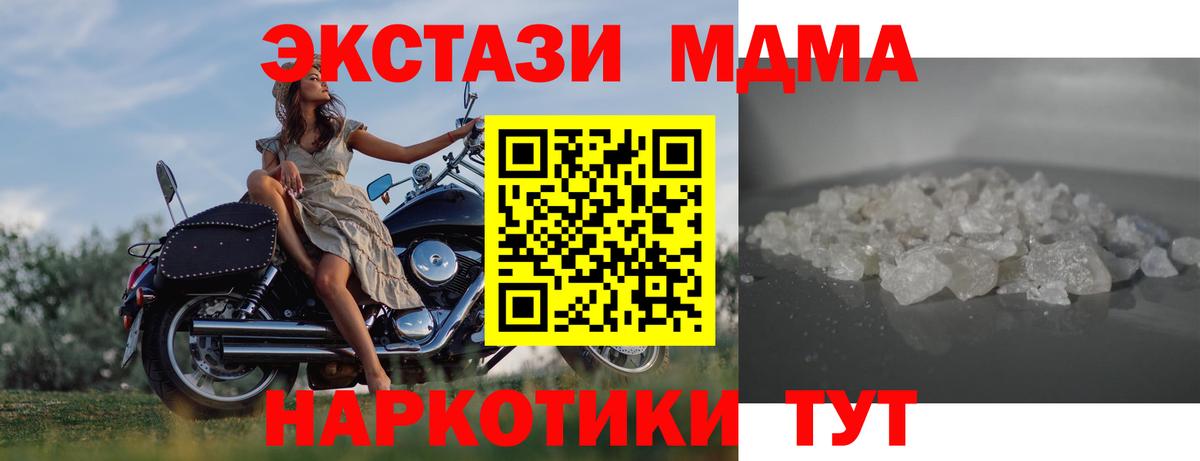 MDMA молли Бугуруслан