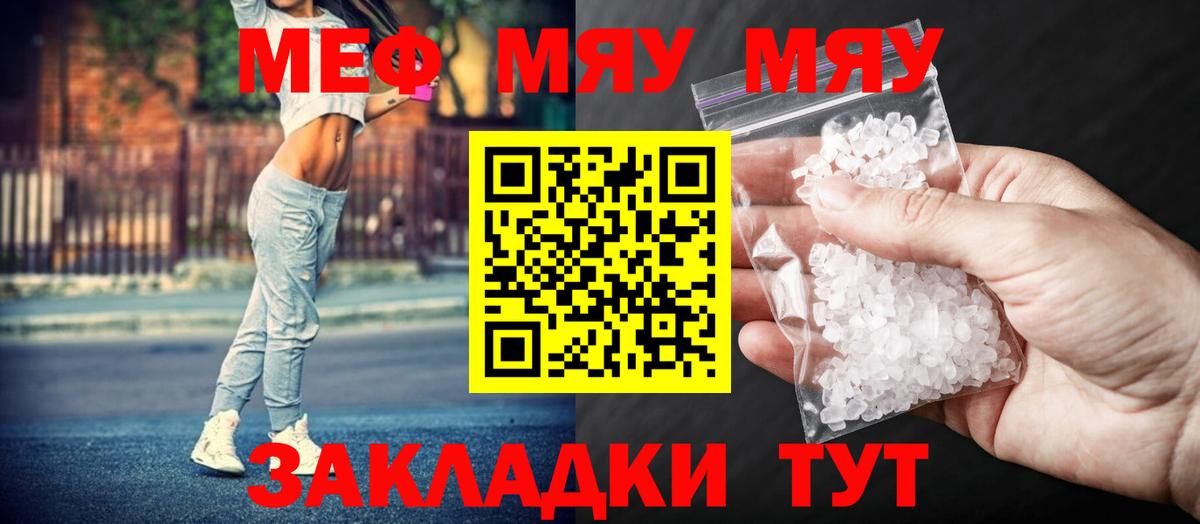 Меф  Бугуруслан
