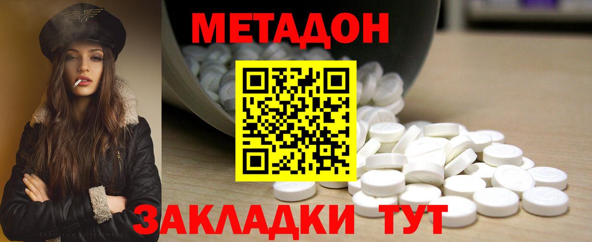 МЕТАДОН VHQ  KRAKEN вход  Бугуруслан  Вход с VPN 