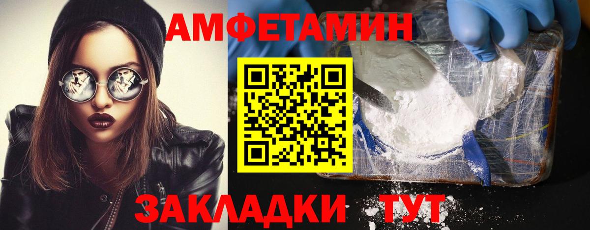 Бугуруслан  Первитин Декстрометамфетамин 99.9%  Вход с VPN 