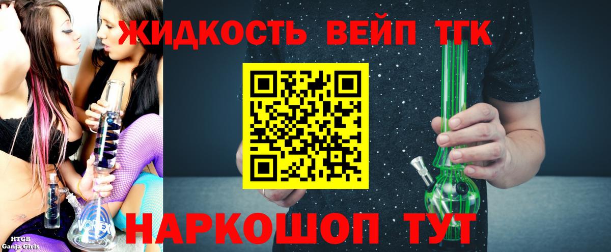 Дистиллят ТГК Wax Бугуруслан