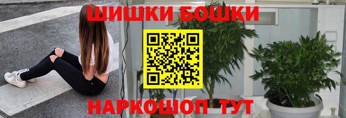 Бугуруслан  Конопля Bruce Banner  Марихуана сатива  Вход с VPN  Бошки марихуана THC 21% 